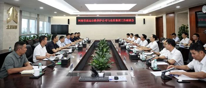 高遠路業(yè)與廣西北部灣投資集團簽訂戰(zhàn)略合作框架協(xié)議