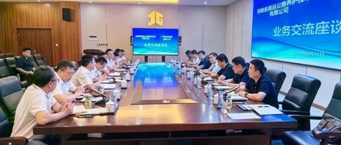 高遠路業(yè)董事長劉廷國帶隊前往廣西交科集團有限公司、廣西新發(fā)展交通集團有限公司進行交流學(xué)習(xí)