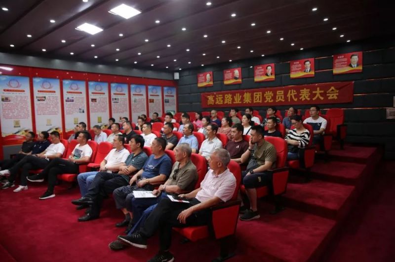 遠(yuǎn)東大方全體黨員召開(kāi)“不忘初心、牢記使命” 主題教育工作會(huì)議